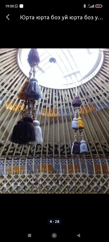 Продажа юрт: Продажа юрты, Каркас Деревянный, 100 баш, Диаметр: 7 метров — 13