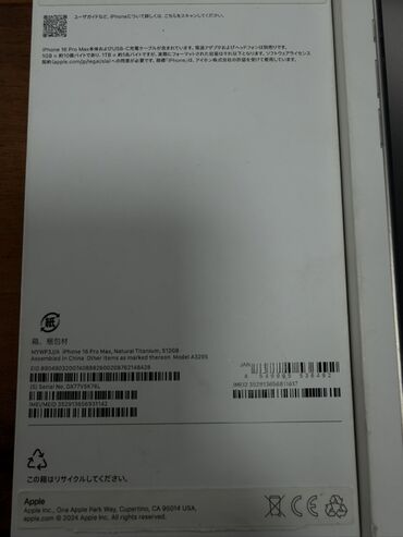 Apple iPhone: IPhone 16 Pro Max, Б/у, 512 ГБ, Natural Titanium, Коробка, 92 % — 6