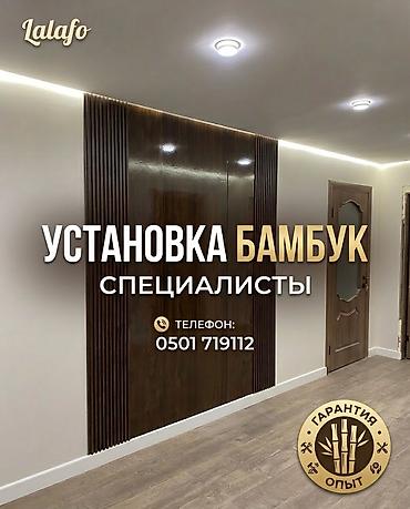 Курулуш жана оңдоо кызматтары: 6 жылдан ашык тажрыйба — 1