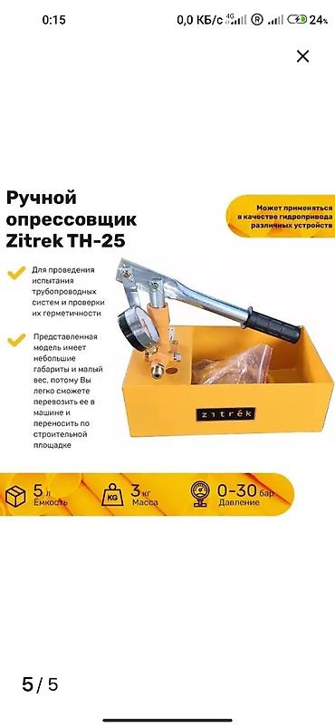 бочка алюминевая: Ручной насос для опресовки 25 очков 2.5 атмосфер есть доставка до — 2
