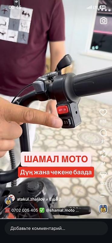 кастом мото: Электровелосипед (фэт-байк) обмен на телефон запас хода 50 км — 8