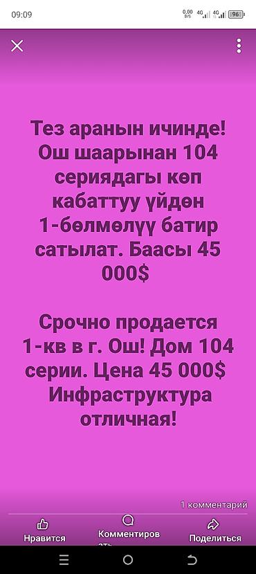 elite hause: 1 комната, 40 м², 104 серия, 1 этаж — 1
