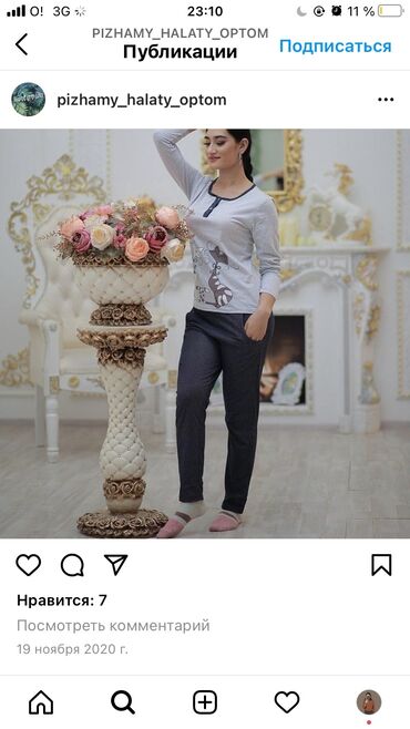 Пижамы: Пижамы женсикие at lalafo.kg — 13 Пижамы: Пижамы женсикие — 13