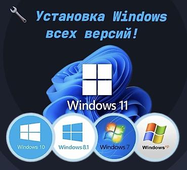 redmi телевизор: Установка и переустановка всех Виндоус.Установка программ, установка — 1