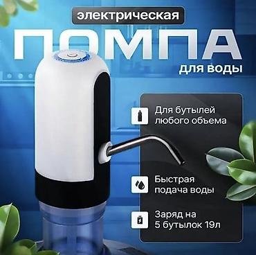 помпа для воды на бутыль: Электрическая помпа для воды - Совместима с бутылями любого объёма - — 1