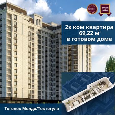 Продажа квартир: 2 комнаты, 69 м², Элитка, 13 этаж, ПСО (под самоотделку)