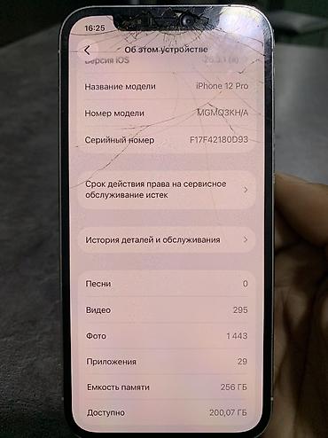 самсунг с19: IPhone 12 Pro, Б/у, 256 ГБ, Белый, Чехол, 77 % — 8