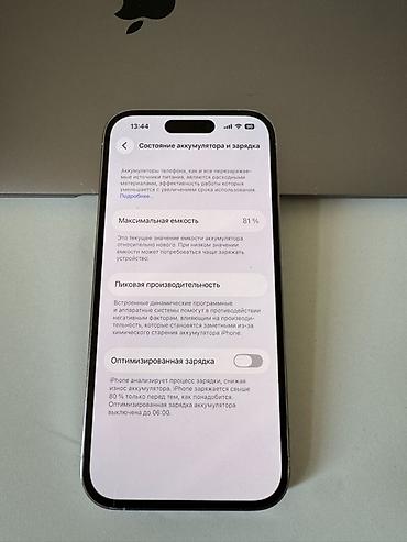 redmi 12 not pro: IPhone 14 Pro, Б/у, 256 ГБ, Серебристый, 81 % — 2