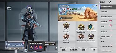 nike react: Игровой аккаунт PUBG Mobile Основное: - Ник: YouTube_Banu (скрин в — 2