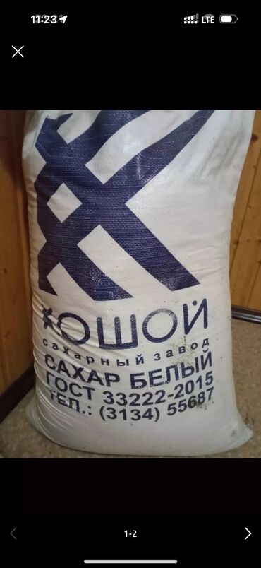 шкаф для документов: Куплю Сахар оптом можно с накладной 
Цена договорная