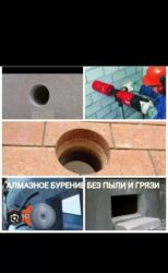 Сверление, бурение: Алмазное сверление 3-5 лет опыта — 6