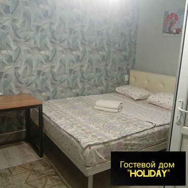 снять квартиру бишкек на долгий срок: Гостевой дом "Holiday" приглашает вас в свои уютные апартаменты! Мы