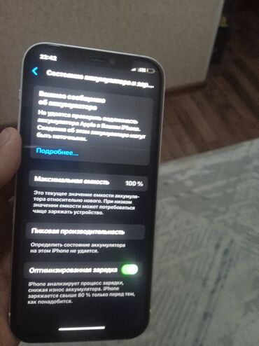 макбук про 13 2017 цена: IPhone 12, Б/у, 256 ГБ, 100 %