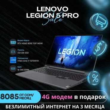 процессор core i7: Ноутбук, Lenovo, Скидка 20%, 16 ГБ ОЗУ, Intel Core i7, 16 ", Новый, Для несложных задач, память SSD at lalafo.kg процессор core i7: Ноутбук, Lenovo, Скидка 20%, 16 ГБ ОЗУ, Intel Core i7, 16 ", Новый, Для несложных задач, память SSD