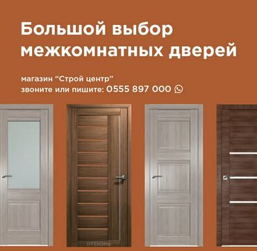 входные двери деревянные: Двери | Межкомнатные, Входные Бронированные двери, Деревянные at lalafo.kg входные двери деревянные: Двери | Межкомнатные, Входные Бронированные двери, Деревянные