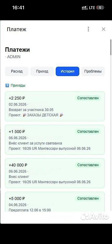 Разработка сайтов, приложений: Веб-сайты, Лендинг страницы, Мобильные приложения Android | Разработка, Доработка, Настройка — 5