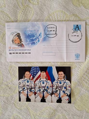 alien: Kolleksiya üçün nadir kosmonavtika dəsti. - Tematik zərf: “12 aprel – — 1