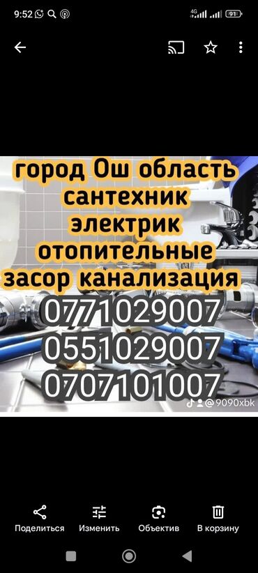 мед цена за 1 кг 2022 бишкек: Ош сантехник электрик сваршик