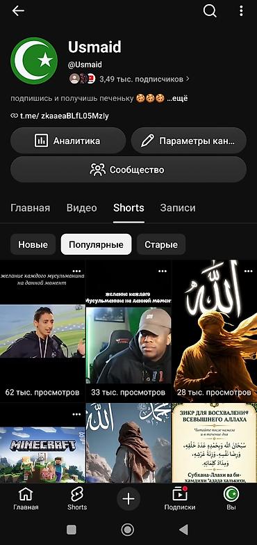 кыргызские музыкальные инструменты: Онлайн‑канал Usmaid (YouTube, @Usmaid) Что это: - Русскоязычный канал — 1