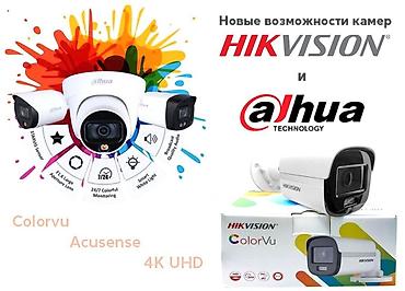 камеры hikvision: Установка, настройка и ремонт IP‑видеонаблюдение Hikvision и Dahua — 1
