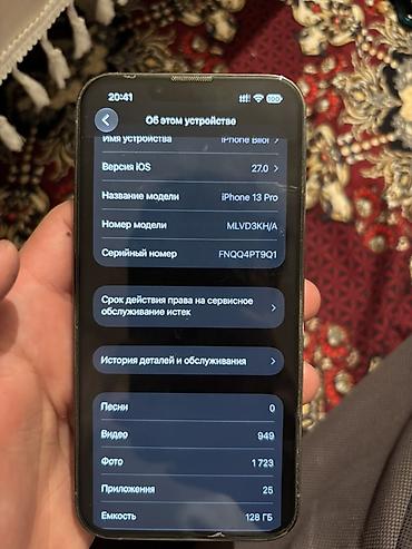 айфон 13 256 бу: IPhone 13 Pro, Б/у, 128 ГБ, 76 % — 3