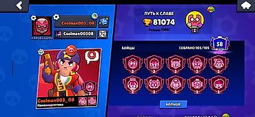 Brawl Stars oyun hesabı - Kolleksiya dolğunluğu: - Bənzərsiz — 4