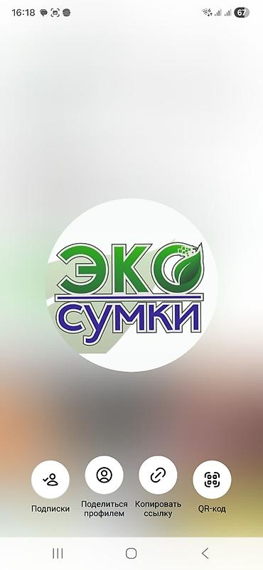 Шопперы: Шоппер, Новый, Материал: Спанбонд, Женские — 1