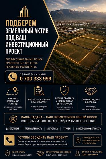 грин лэнд: 10 соток, Для бизнеса, Красная книга, Тех паспорт, Договор купли-продажи — 1