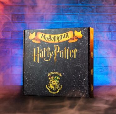 автомобильный набор: Монополия Гарри Поттер.Monopoliya Harry Potter Монополия Гарри Поттер