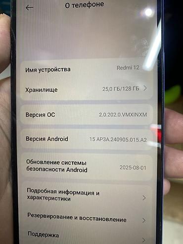 ксяоми 17: Смартфон Redmi 12, голубой цвет корпуса. Ключевые характеристики: - — 3