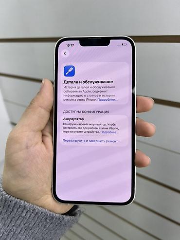 айфон 12 64 гб цена: IPhone 13, 128 ГБ, цвет белый - Модель: iPhone 13 (номер модели — 5
