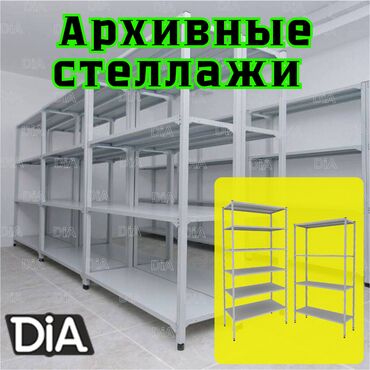 островок в торговом центре: Архивный стеллаж, полочный стеллаж, металлический стеллаж для хранения
