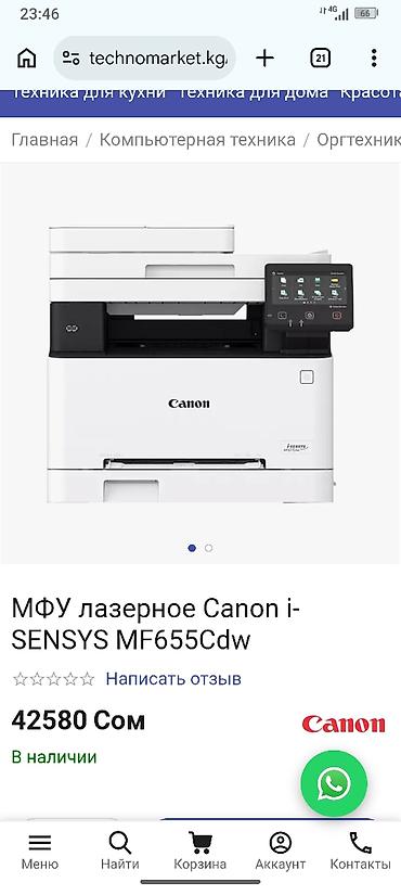 hp laser jet: Использовали шесть месяцев нам в офис не подходит 😔 МФУ Canon — 3