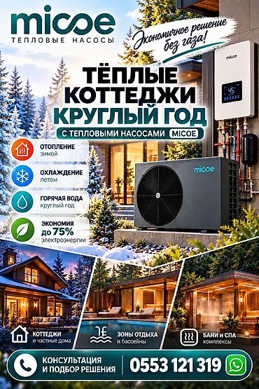 Тепловой насос Воздух-вода, Площадь обогрева: 15 м², Мощность: 5 кВт, Новый