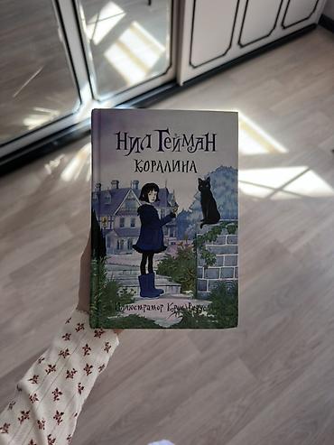 Фантастика и фэнтези, На русском языке, Новый, Самовывоз