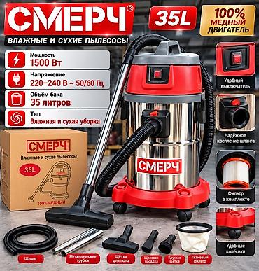Моющий пылесос Новый