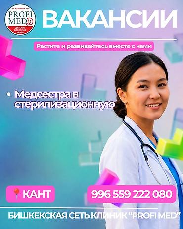 спорт школ: Медсестра — 1