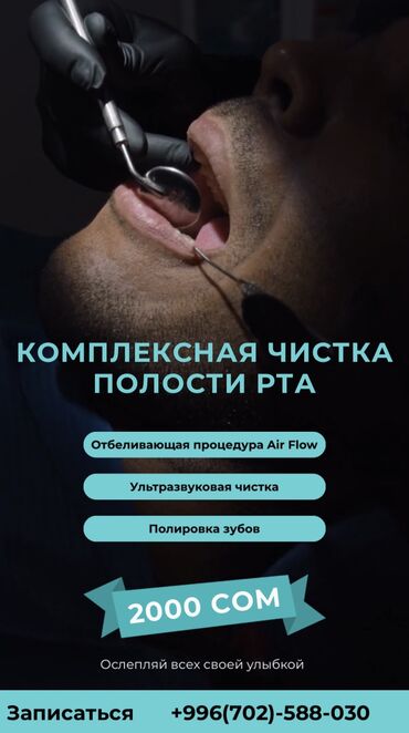 художественная реставрация зубов композитными материалами: Врачи, Детские врачи, Клиника | Стоматолог | Консультация, Другие медицинские услуги