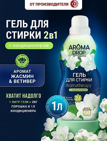 хозяйственный мыло: Гель для стирки 1 литр — 2