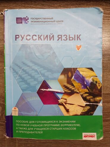 русский язык 5 класс бреусенко: Rus dili qrammatika və testlər
Русский грамматика и тесты