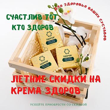 артрозакс крем: Акция!!!! при покупке 5 кремов ➕ крем от морщин в подарок!🔥 спешите — 5