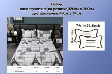постельное белье 2 спальное: Комплект постельного белья новый : одна простыня на резинке !80 см х