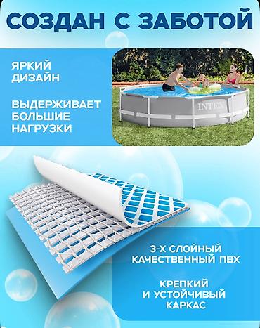 Бассейны: Каркасный бассейн Intex Prism Frame Pool 366x76 см Купить в Бишкеке — 7