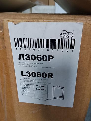 термокороб яндекс: EV ECS L3060R (Л3060Р) — комплект изделий Характеристики по этикетке — 1