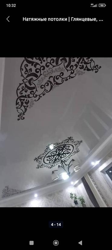 Натяжной потолок: Натяжной потолок Глянцевое, Матовое, 3D потолки Гарантия, Бесплатная консультация, Бесплатный замер — 10