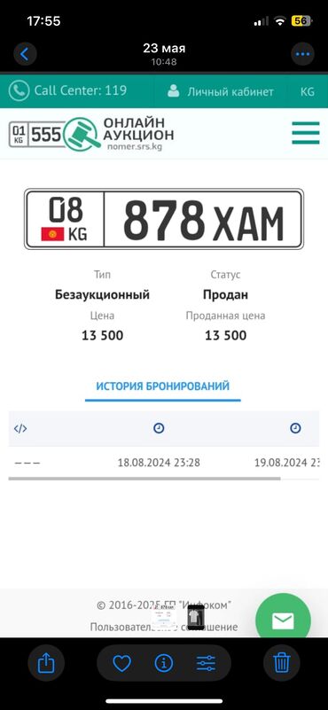 купить кожаные сиденья для авто бу: Номер с сертификатом