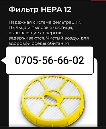 Пылесосы: Пылесос, Karcher, Стандартный, Сухая, Контейнер at lalafo.kg — 9 Пылесосы: Пылесос, Karcher, Стандартный, Сухая, Контейнер — 9