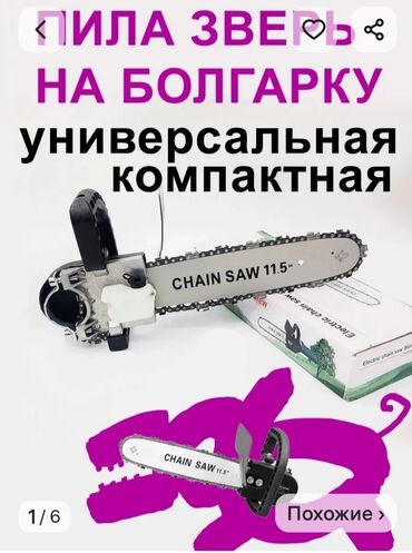 запчасти на дрель: Электропила, Новый, Самовывоз, Платная доставка
