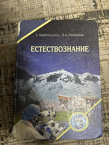 археология: Комплект учебников для 5 класса (русский язык обучения): 1) Краткие — 3