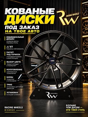 Колеса в сборе R 24, Новый